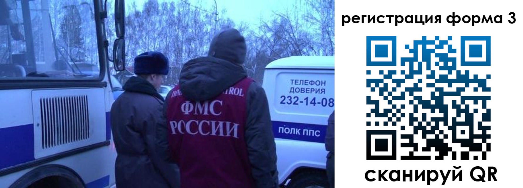 временная регистрация в квартире в Симферополе