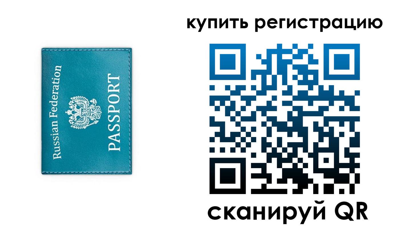 прописка от собственника в Симферополе