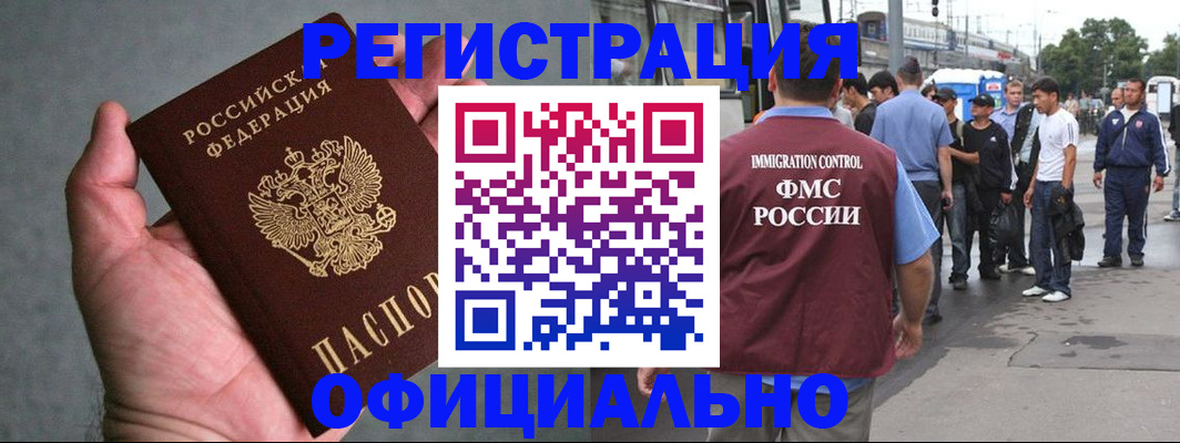 прописка в Симферополе