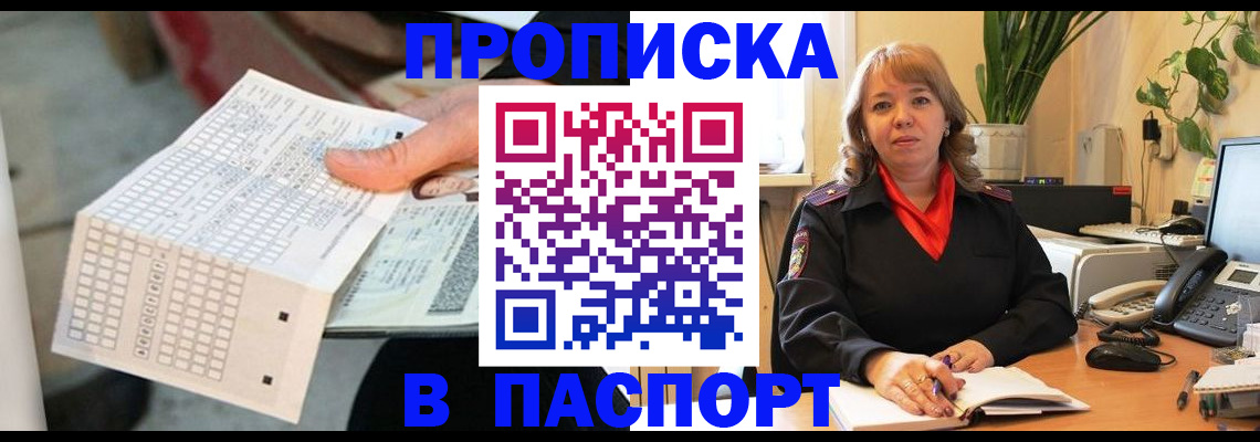 временная регистрация госуслуги в Симферополе