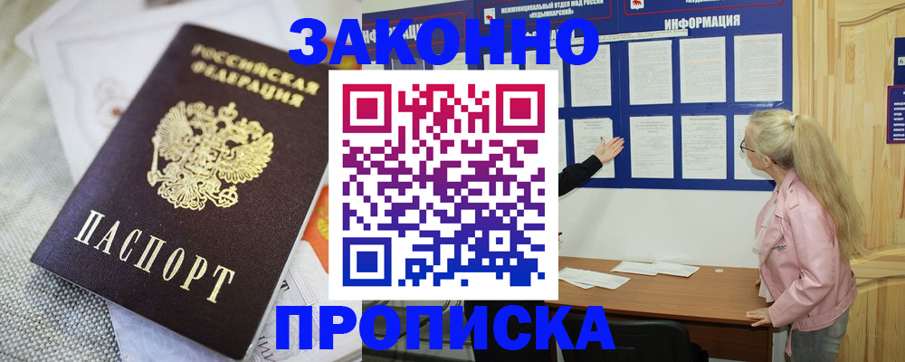 пропишу в квартире в Симферополе