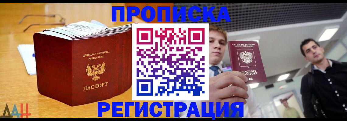 где прописаться в Симферополе