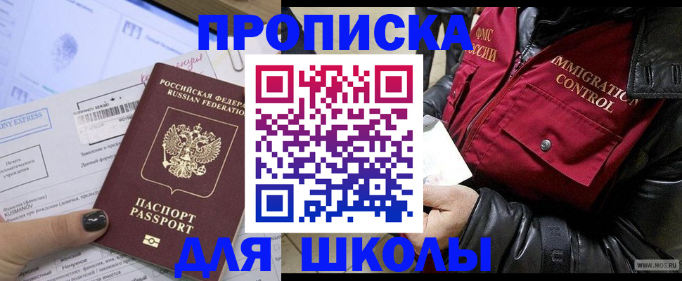 регистрация для дет. сада в Симферополе