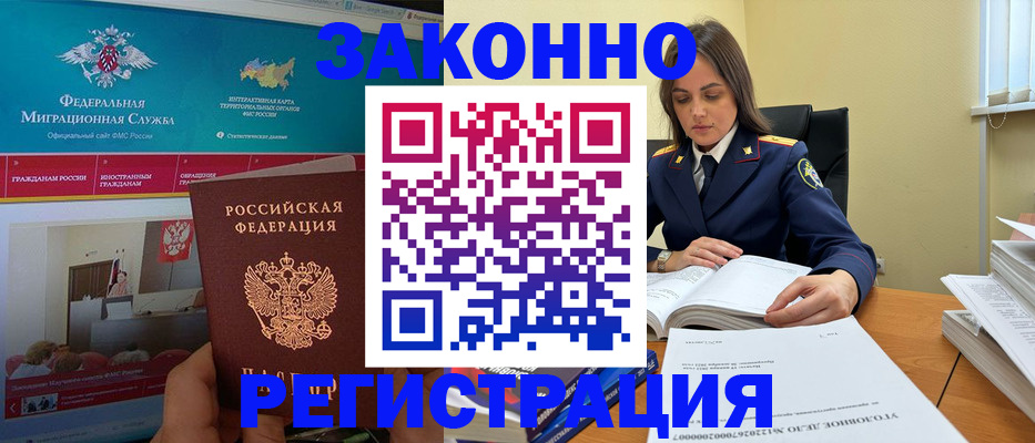 прописка ребенка в Симферополе