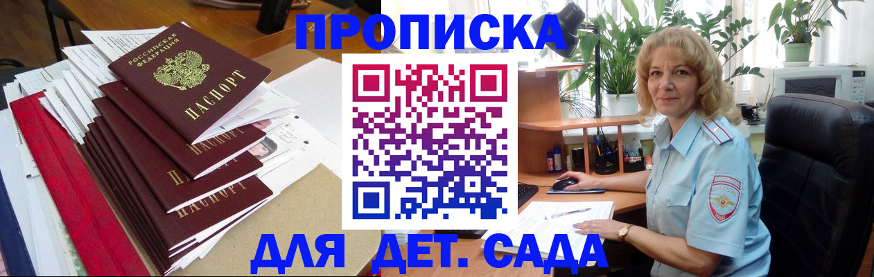 временная регистрация законно в Симферополе