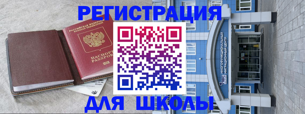 временная прописка в Симферополе