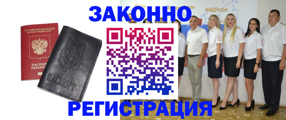 временная прописка в Симферополе