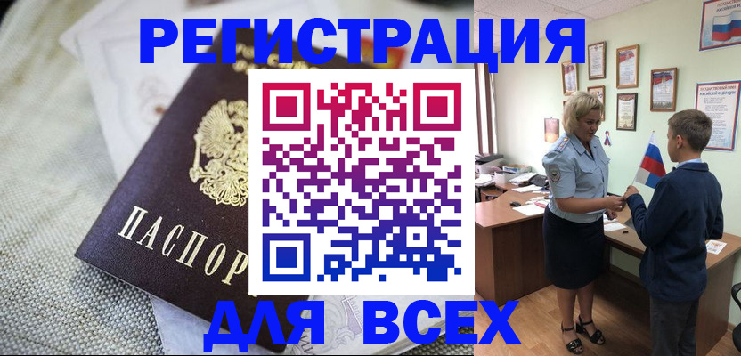 временная регистрация надежно в Симферополе
