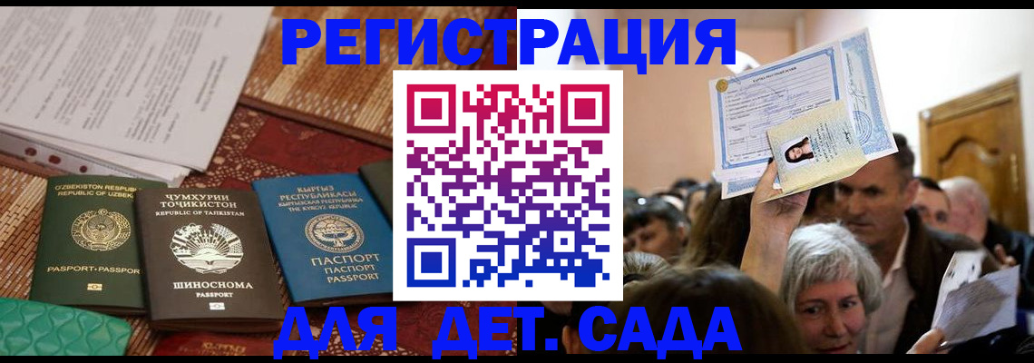 временная регистрация надежно в Симферополе