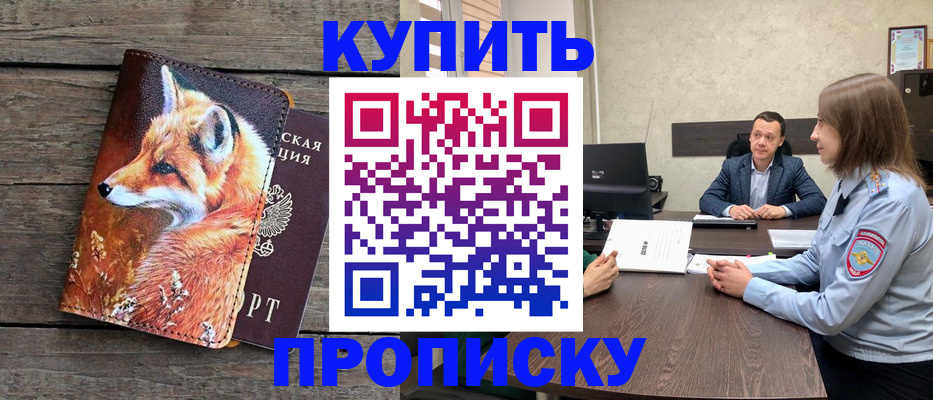 временная регистрация надежно в Симферополе